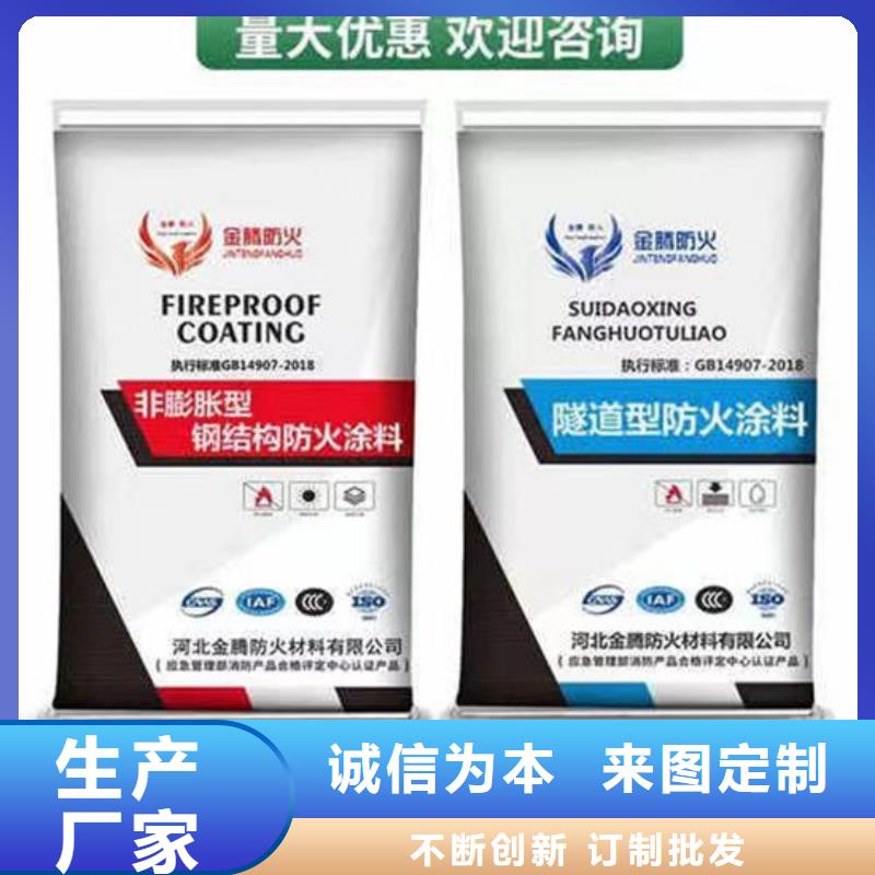 防火材料选择我们选择放心