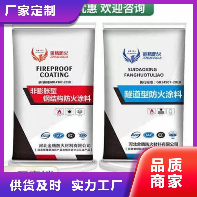防火材料品质值得信赖