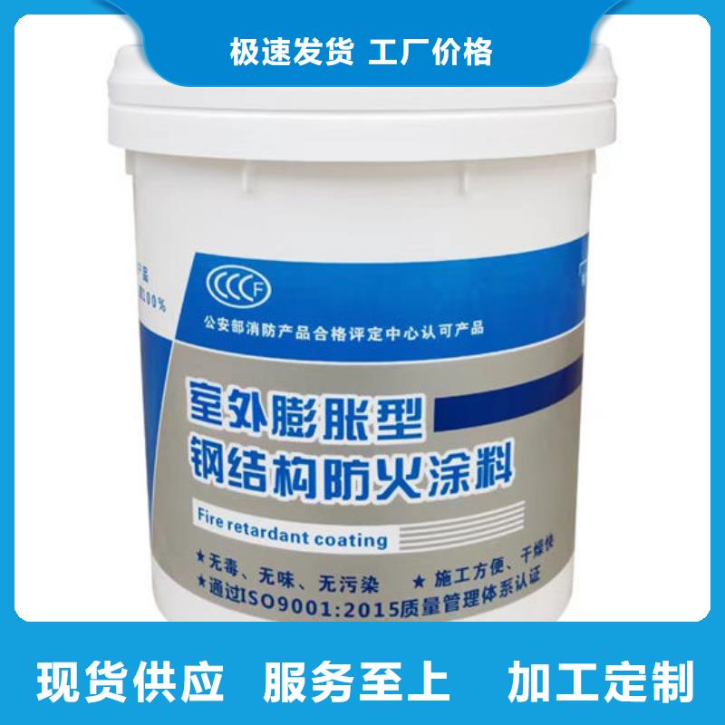 【防火材料膨胀型钢结构防火涂料专注产品质量与服务】