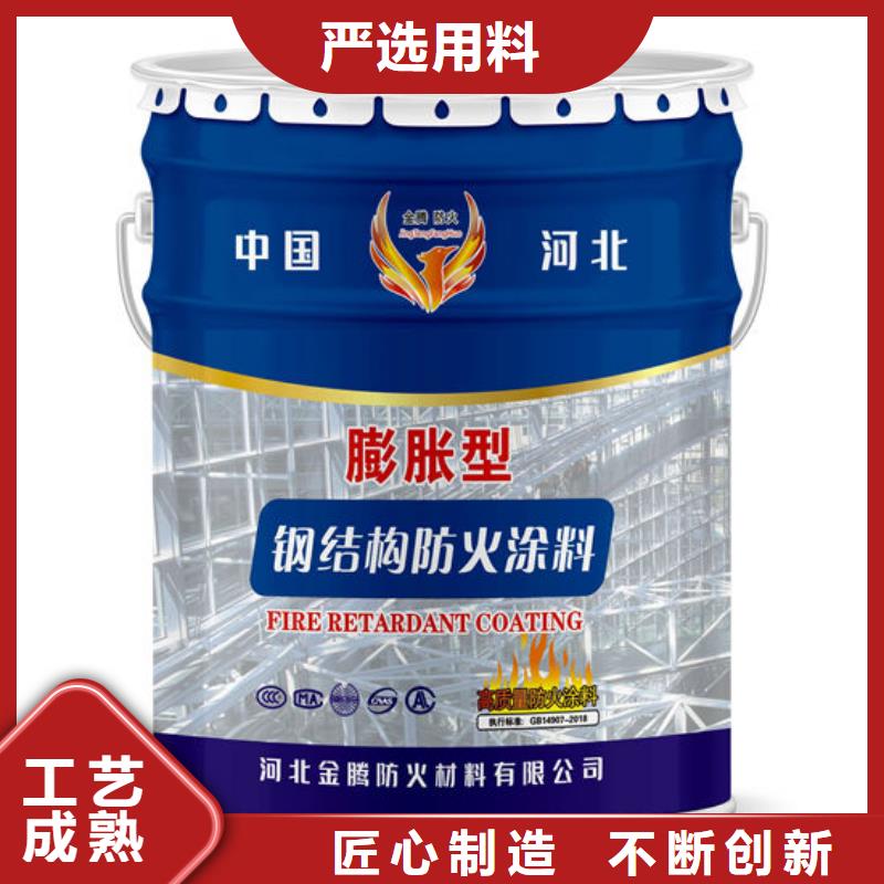 防火材料-钢结构防火涂料厂家现货销售
