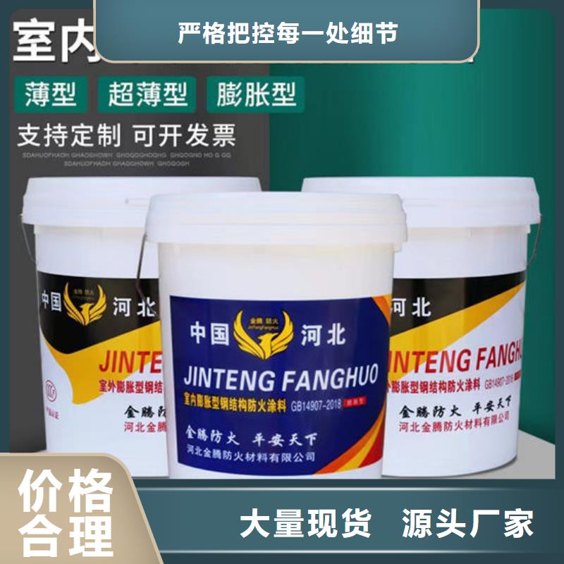 防火材料钢结构石膏基防火涂料免费获取报价