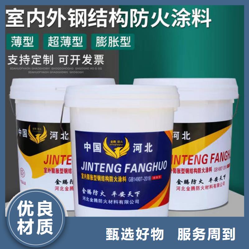防火材料好产品放心购