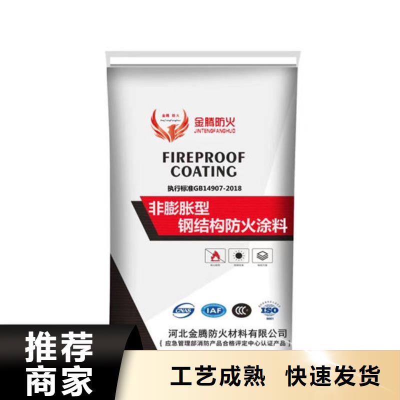 防火材料钢结构石膏基防火涂料工厂直销