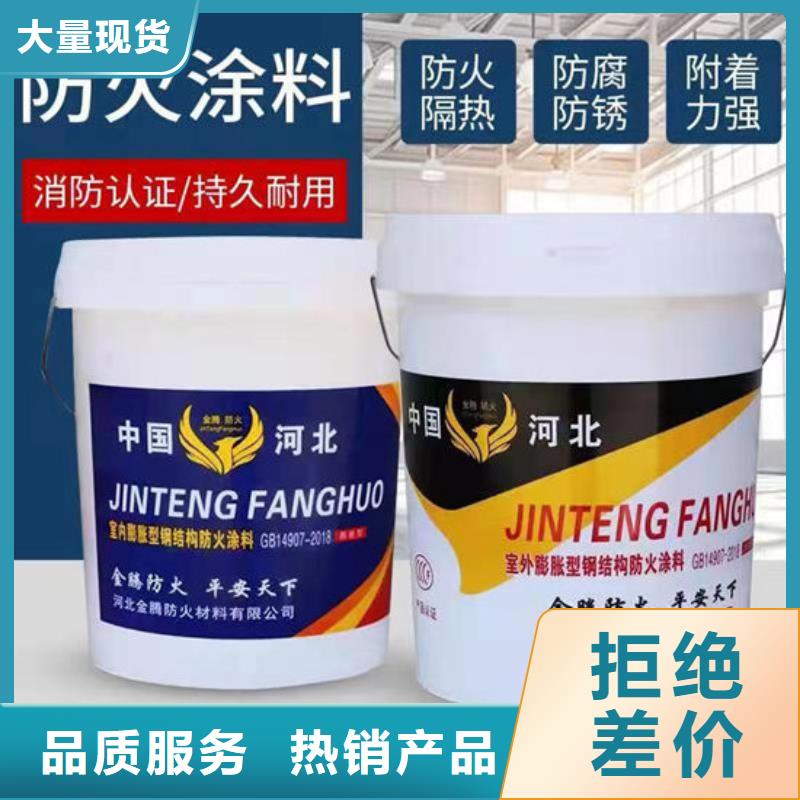 防火材料,国标水性防火涂料按需定制真材实料
