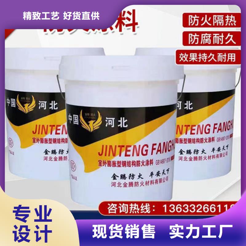 防火材料膨胀型钢结构防火涂料用心服务