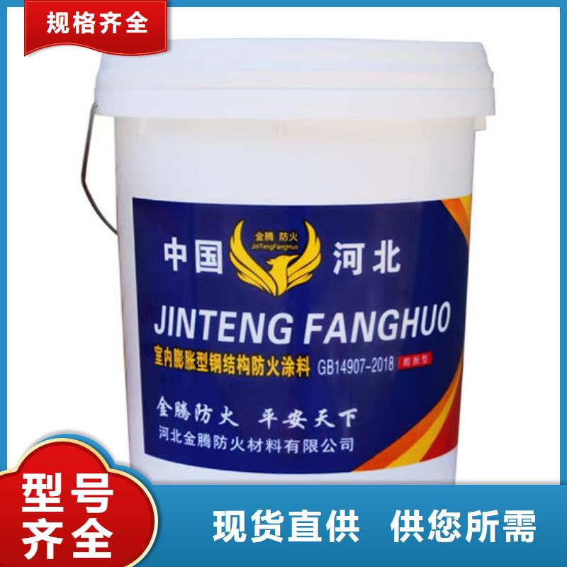 防火材料膨胀型钢结构防火涂料货品齐全