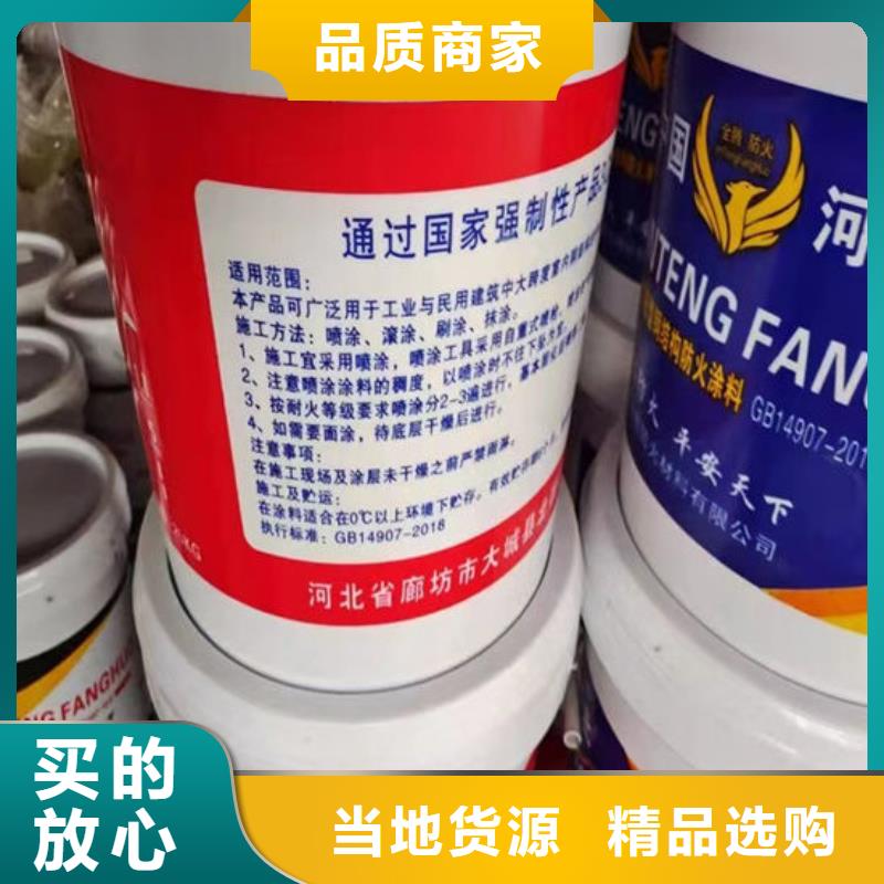 防火材料 国标油性防火漆精挑细选好货
