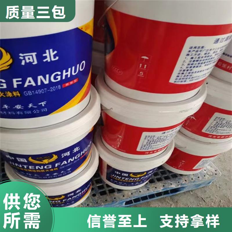 防火材料厚型钢结构防火涂料产地厂家直销
