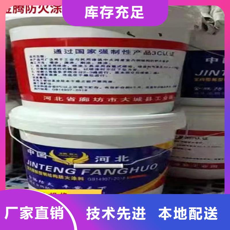 室内超薄型防火涂料中心