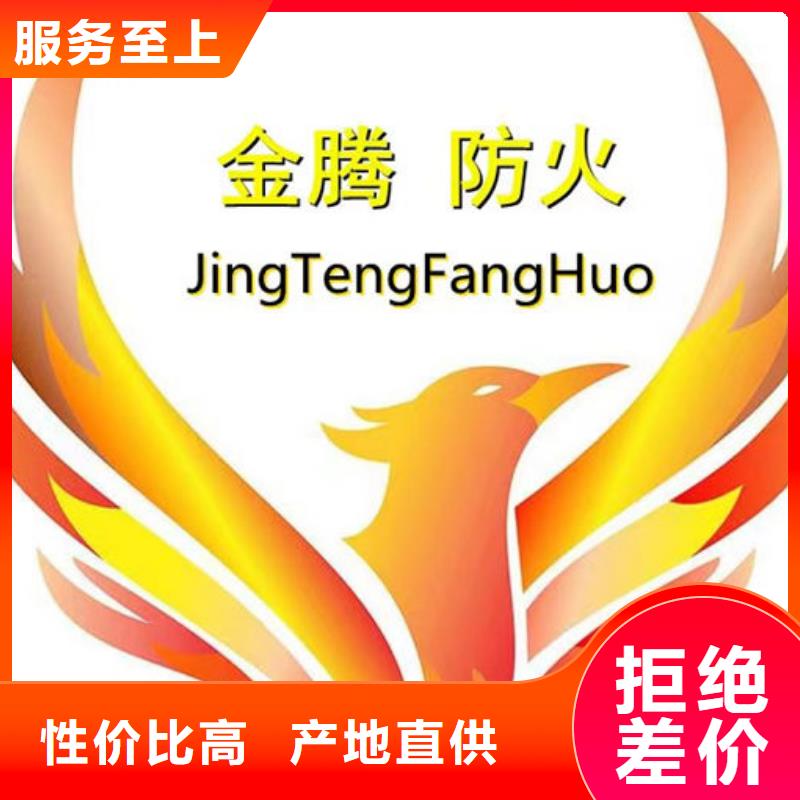  防火材料买的是放心