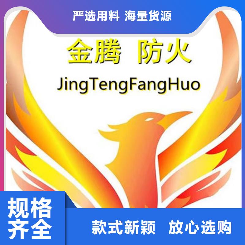 防火材料满足客户所需