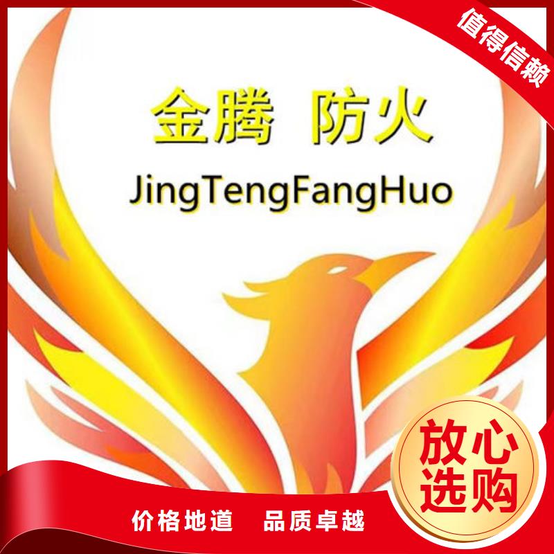 防火材料快速物流发货