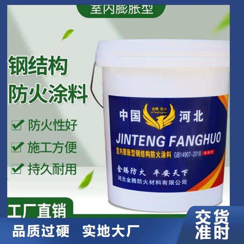 防火材料【超薄型钢结构防火涂料】货到付款