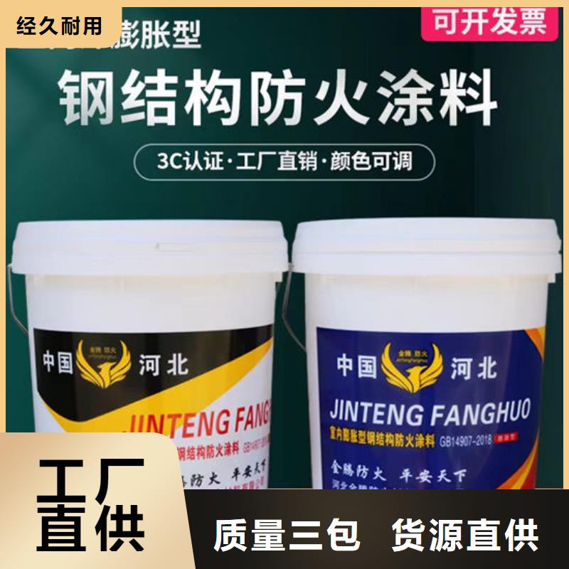 防火材料超薄型钢结构防火涂料快速发货