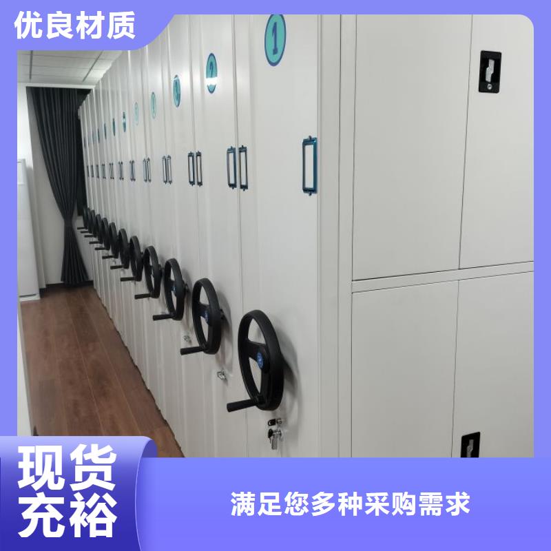 说明书【世晔】密集架档案密集柜