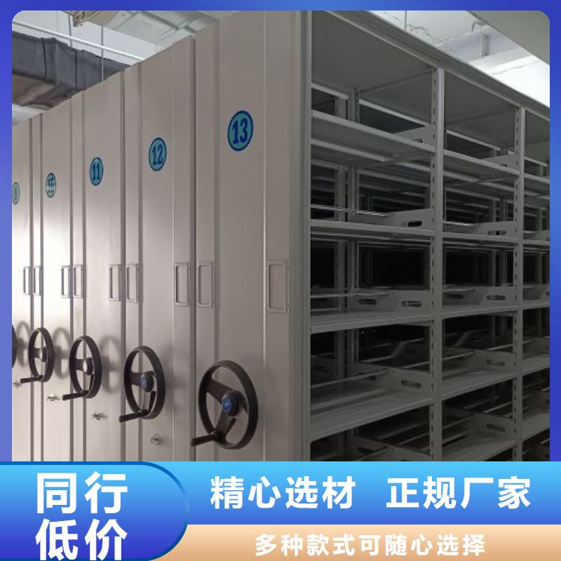 说明书【世晔】密集架档案密集柜