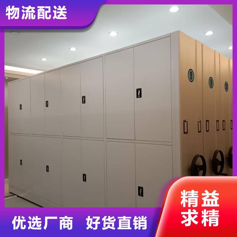 说明书【世晔】密集架档案密集柜