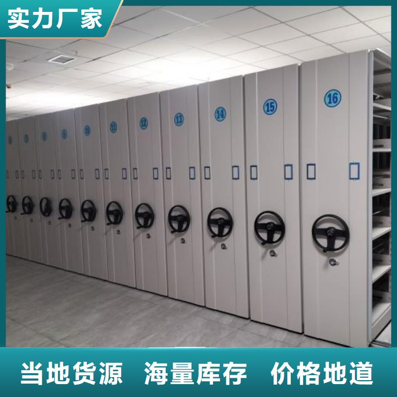认真负责【世晔】综合档案室密集柜