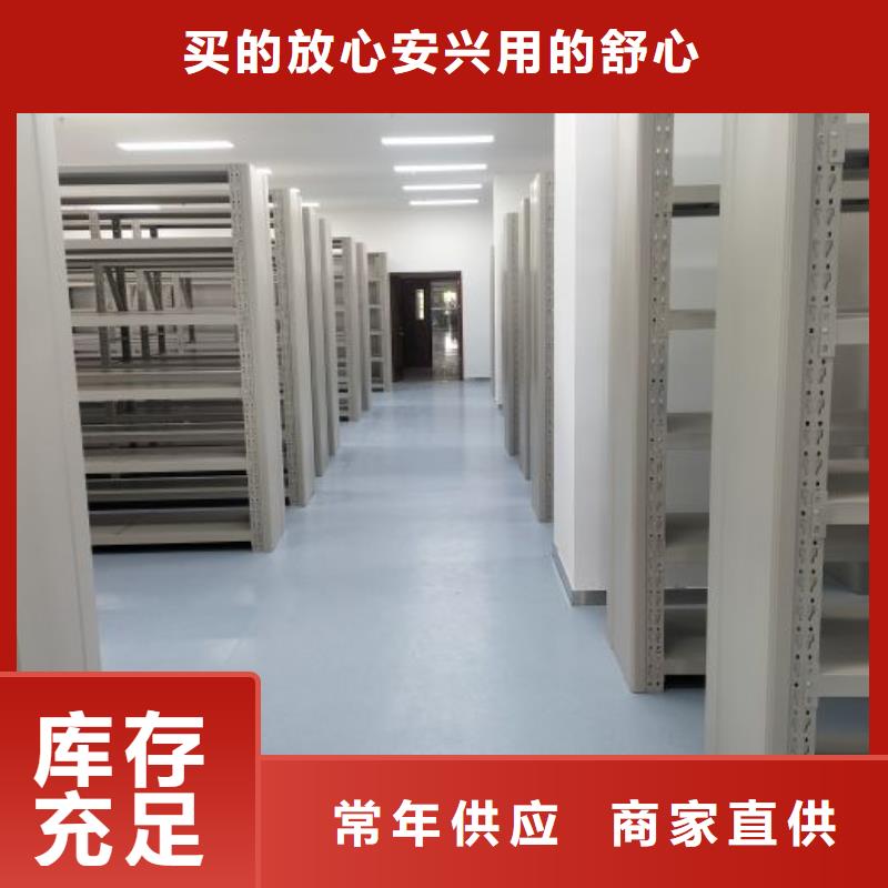 日常维修【桦平】财务档案密集架