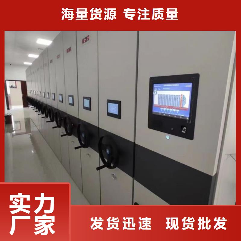 日常维修【桦平】财务档案密集架