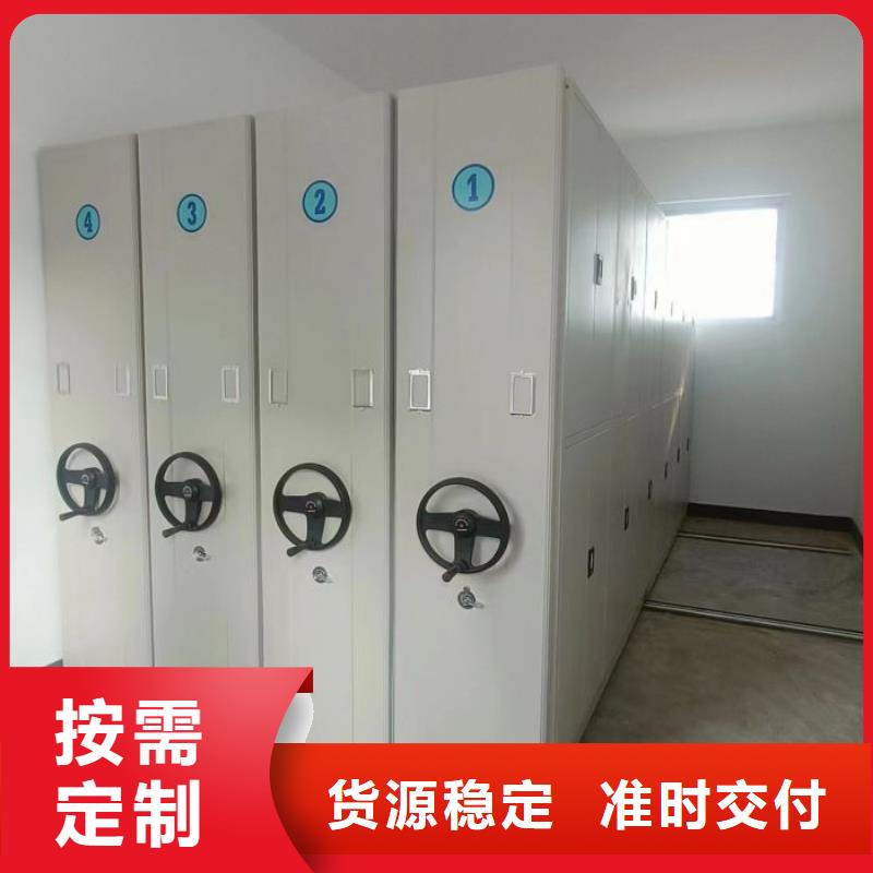 做预算【桦平】综合档案管理密集柜
