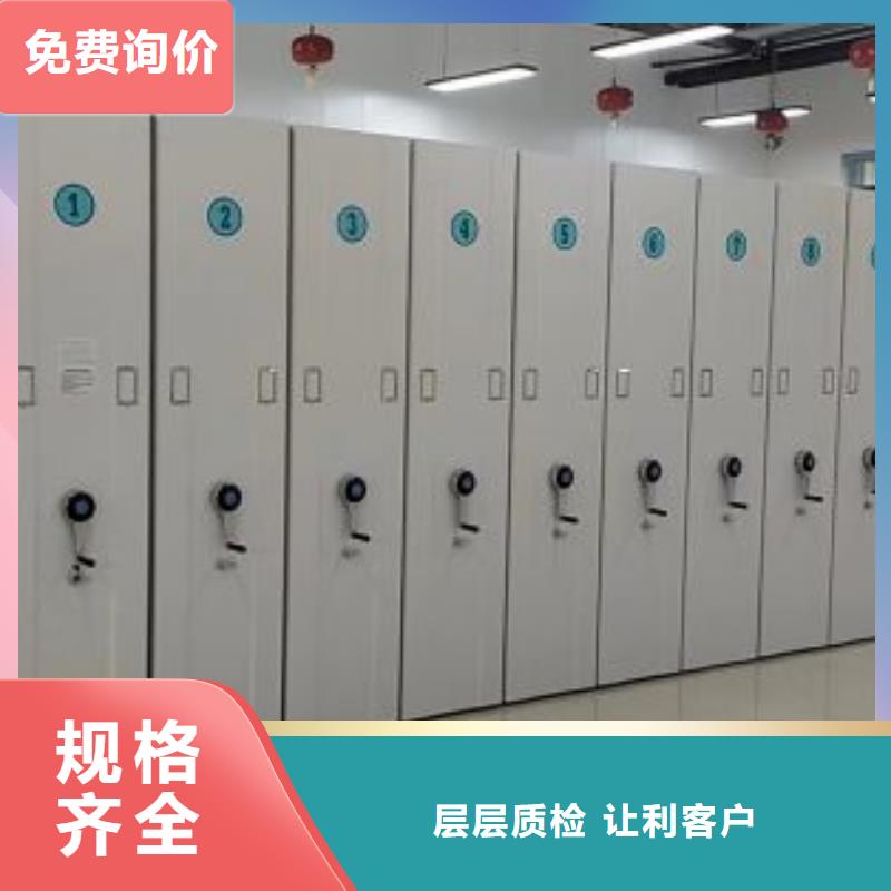 做预算【桦平】综合档案管理密集柜
