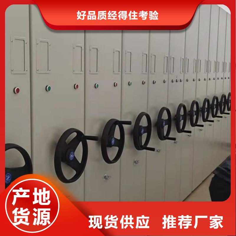 创造务实【桦平】轨道密集架