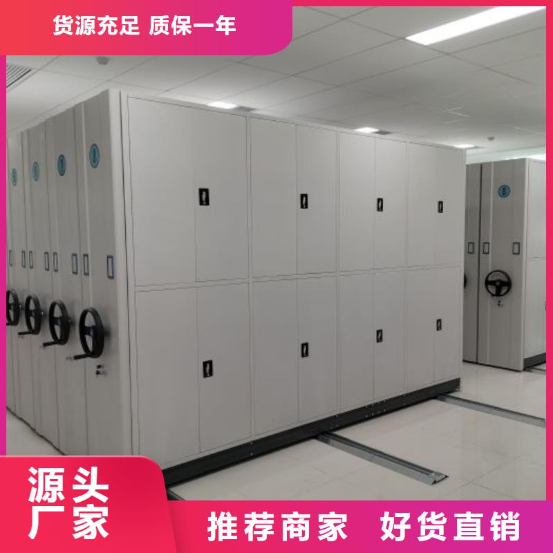 现货供应订购电话【桦平】拆装档案保管密集柜