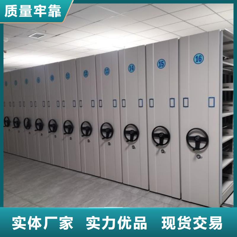 工作原理【桦平】档案室密集档案架