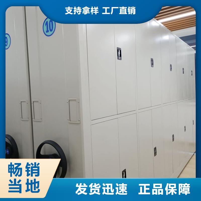 诚信营销【桦平】综合档案室密集柜