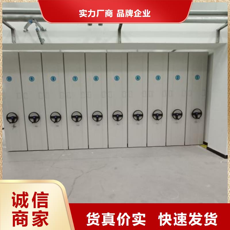 工作原理【桦平】档案室密集档案架