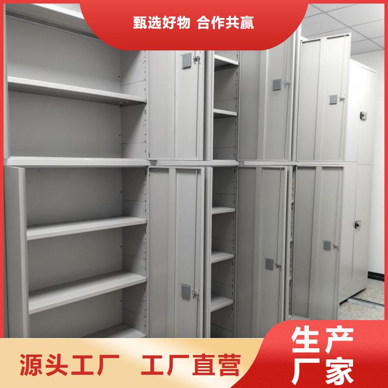 工作原理【桦平】档案室密集档案架