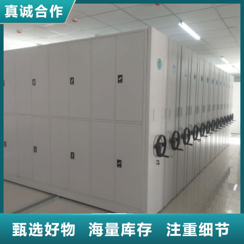 诚信营销【桦平】综合档案室密集柜