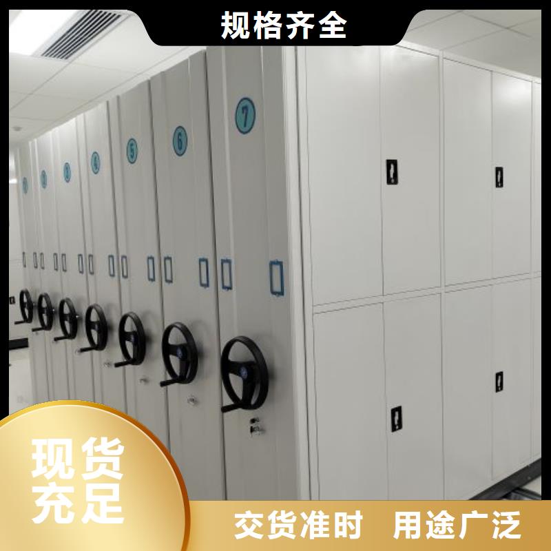 十年质保【桦平】档案室用移动密集柜