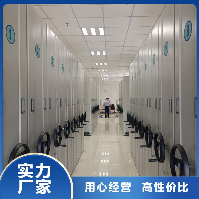 洽谈业务【桦平】档案管理密集架