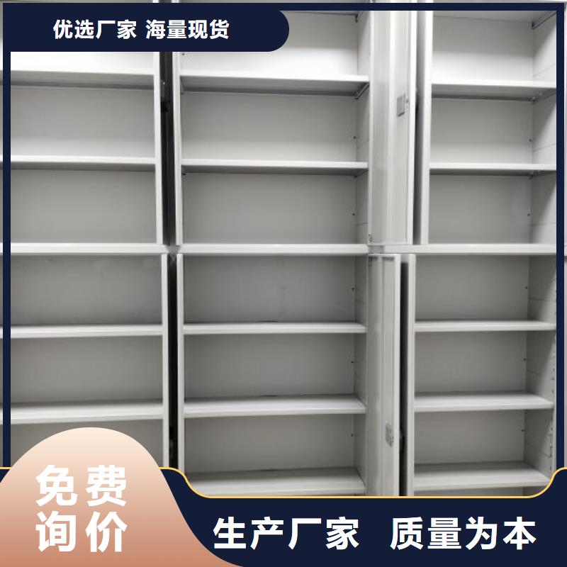 技术服务【桦平】智能式移动密集架