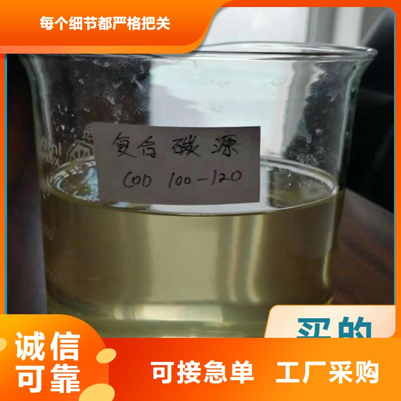 碳源品质之选