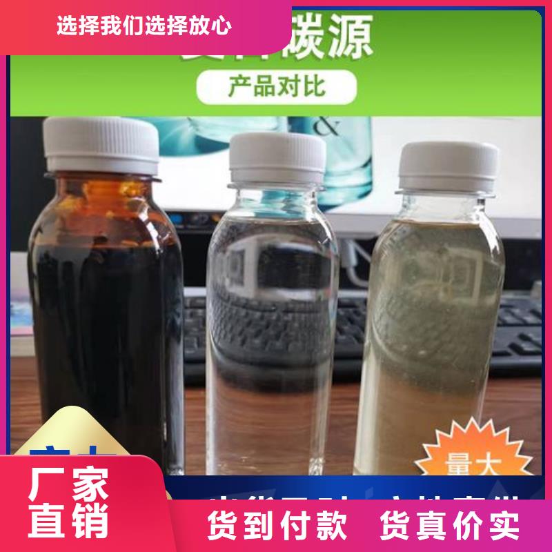 碳源源头厂家直销