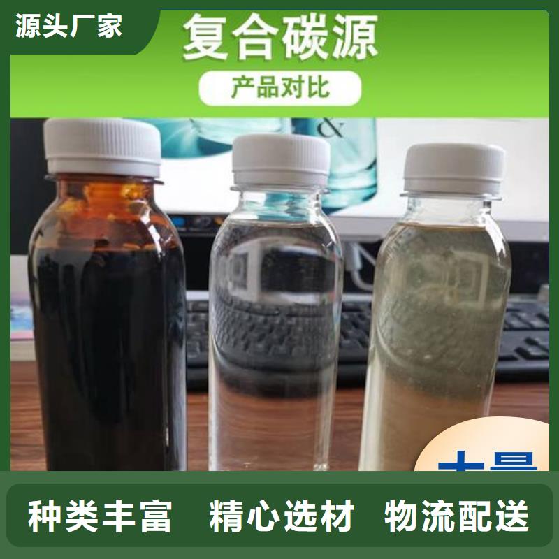 碳源打造好品质