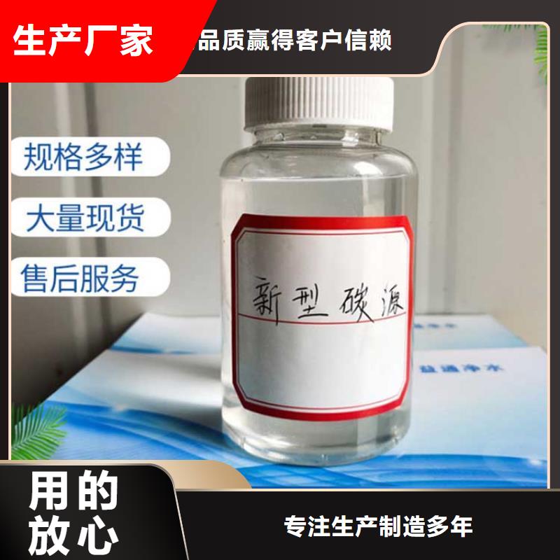碳源厂家拥有先进的设备