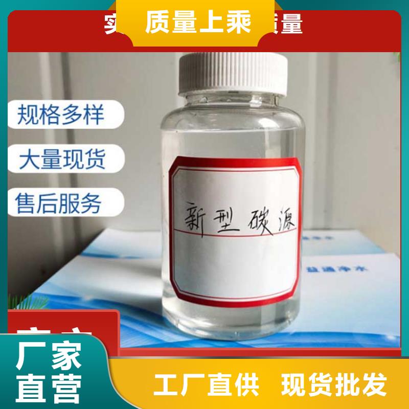 碳源当地货源