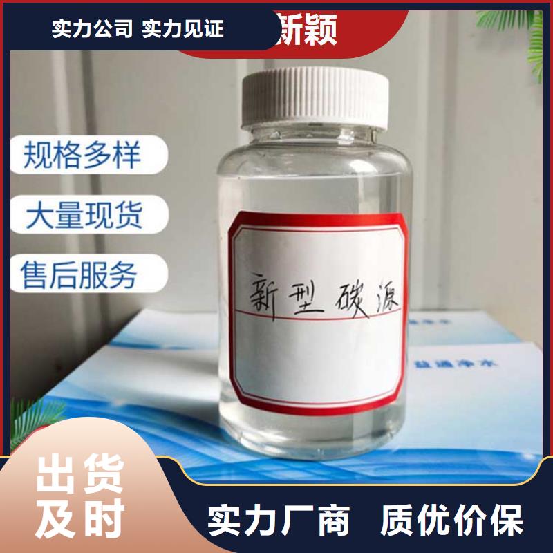 碳源品种全
