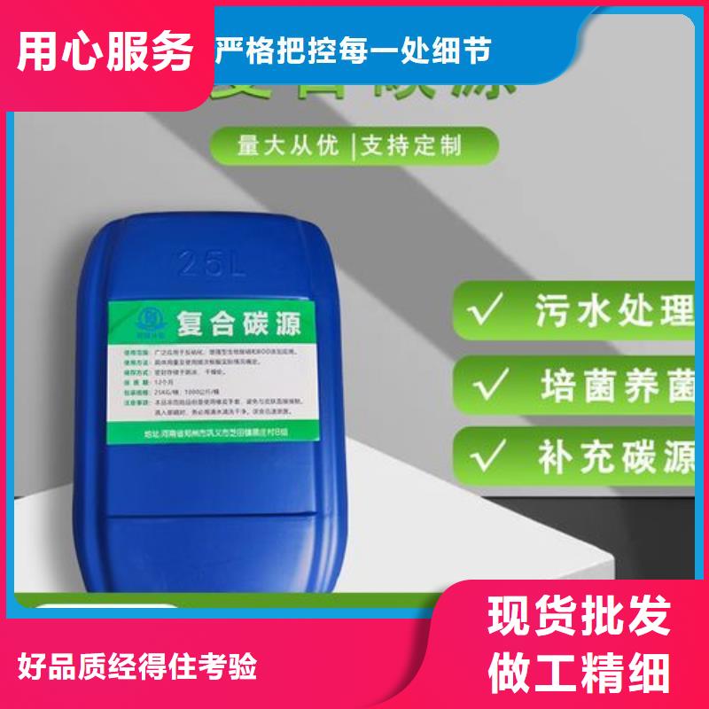  碳源品质商家