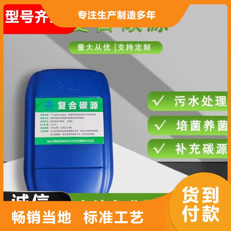 碳源详细参数