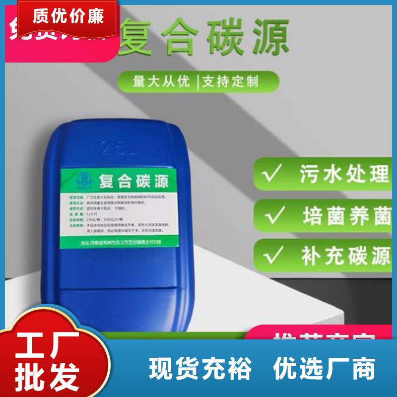 碳源品质可靠