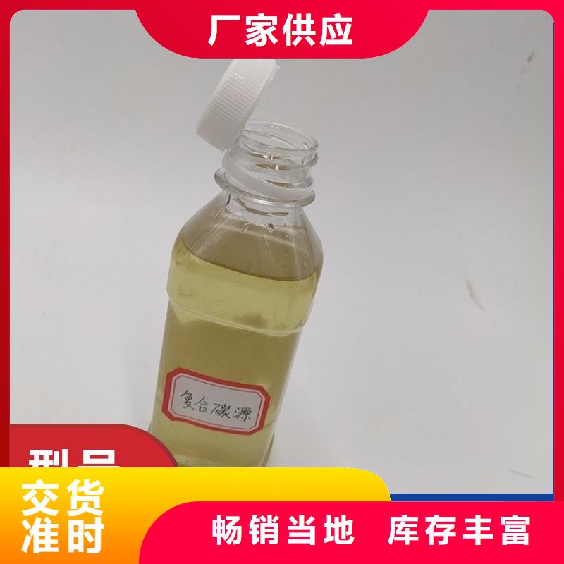 碳源服务周到