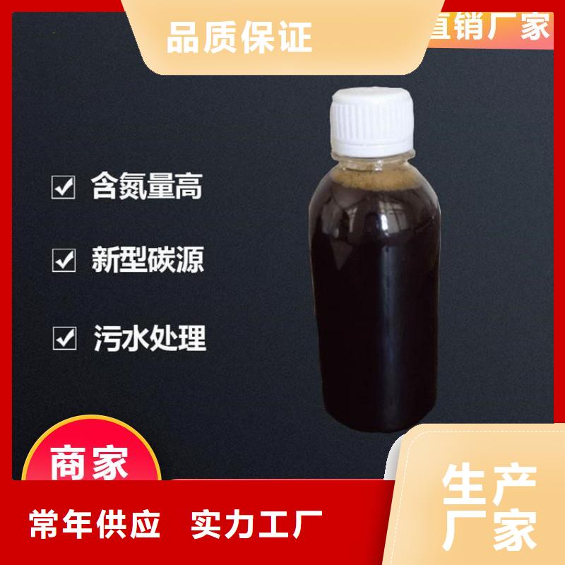 复合碳源品质放心