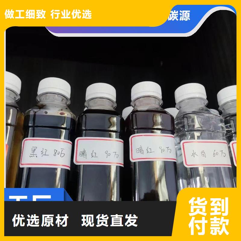 碳源精益求精