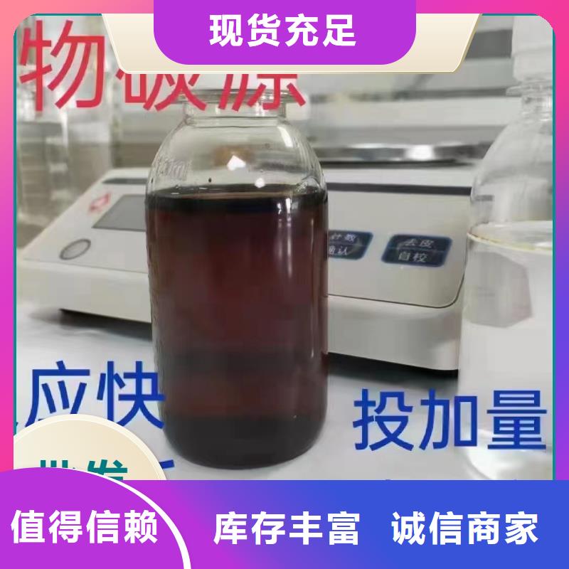  碳源把实惠留给您