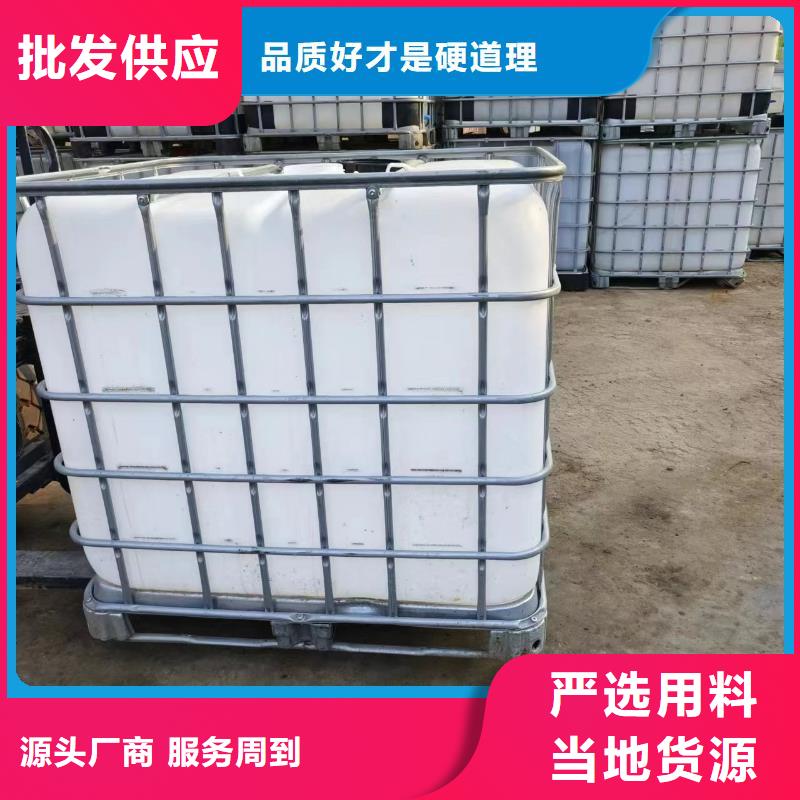 碳源定制零售批发